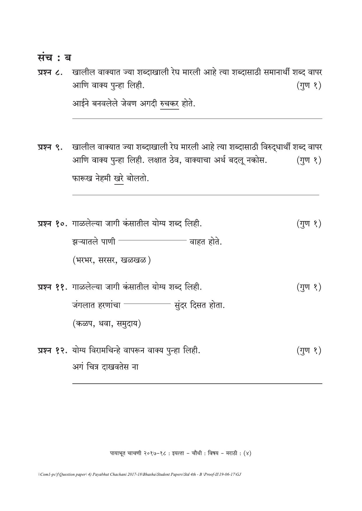 Maharashtra Board Class 4 Marathi Set B (संच-ब) Question Bank - Page 4