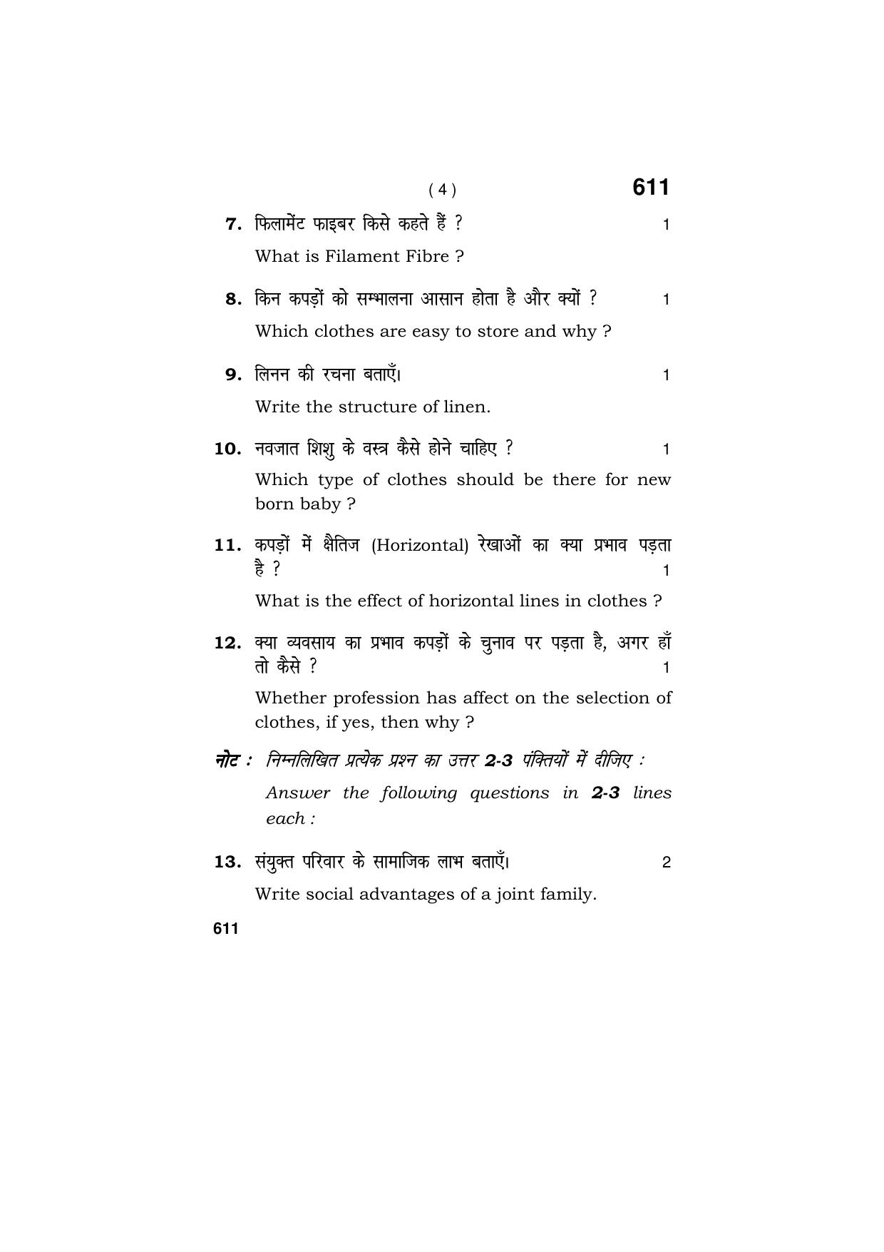 Haryana Board HBSE Class 9 Home Science (All Set) 2018 Question Paper - Page 4
