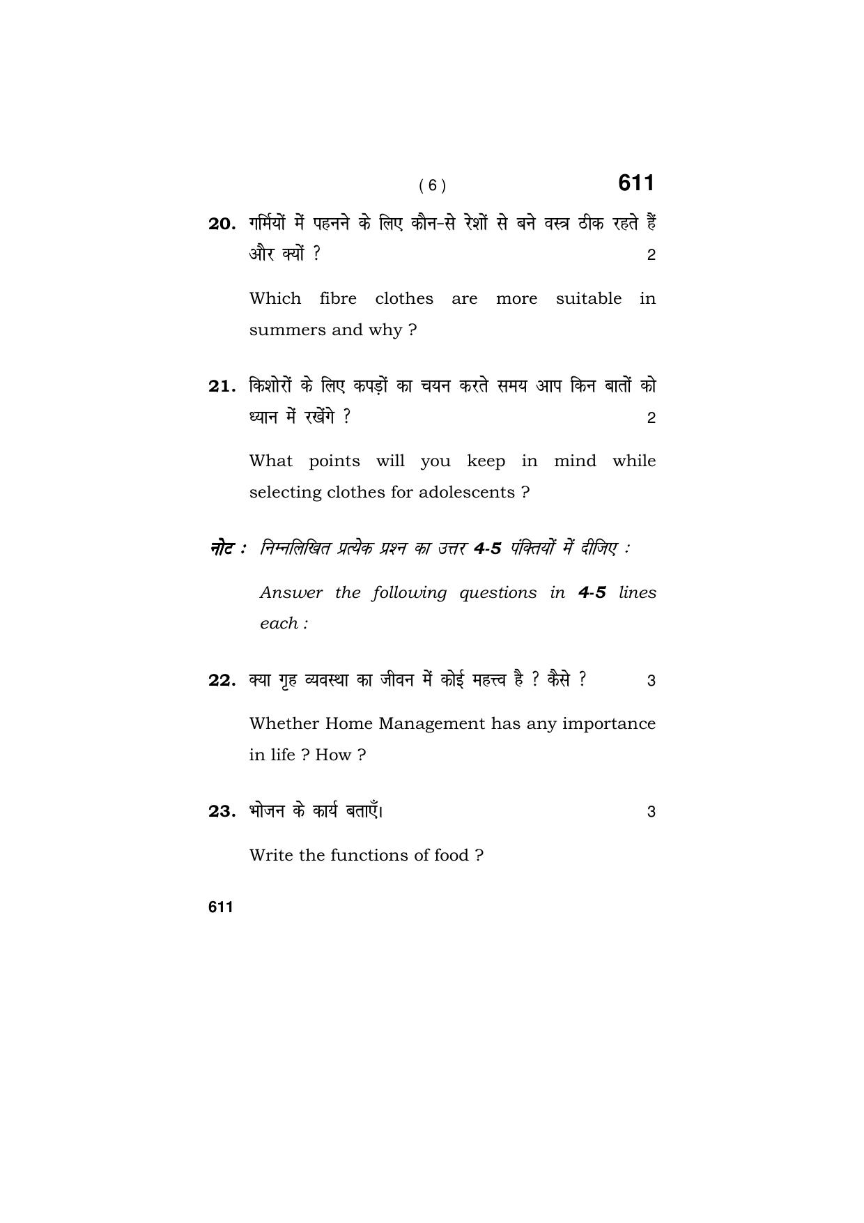 Haryana Board HBSE Class 9 Home Science (All Set) 2018 Question Paper - Page 6