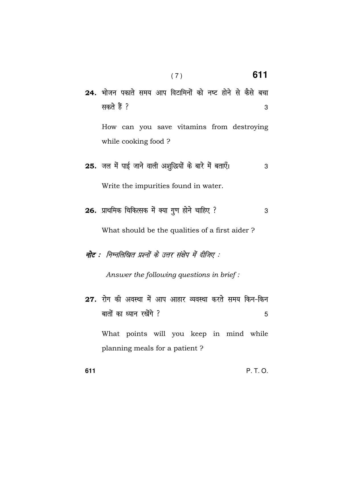 Haryana Board HBSE Class 9 Home Science (All Set) 2018 Question Paper - Page 7