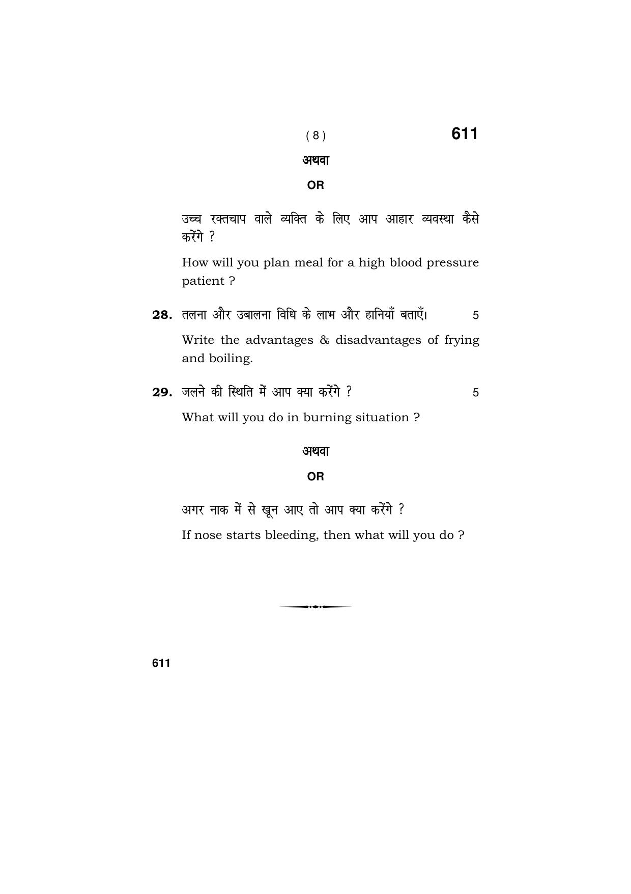 Haryana Board HBSE Class 9 Home Science (All Set) 2018 Question Paper - Page 8