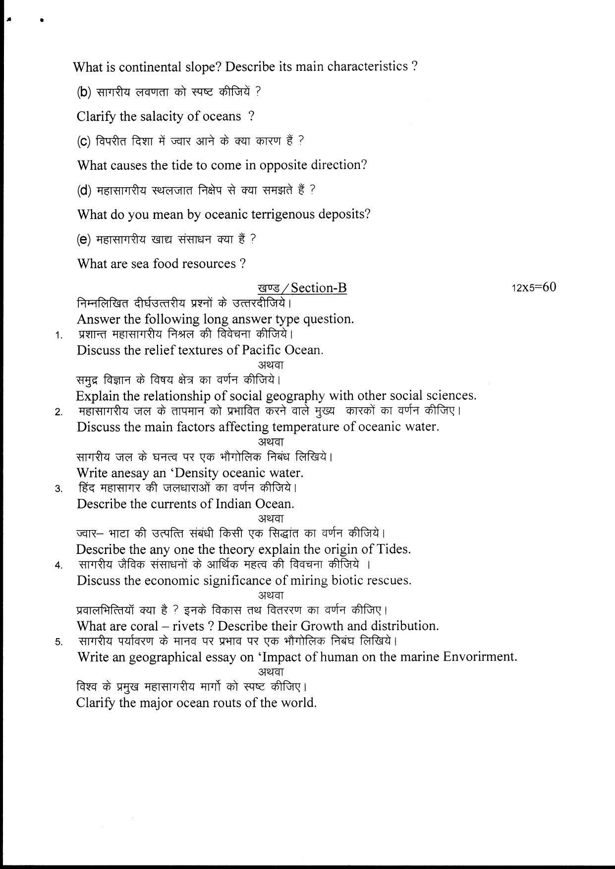Bilaspur University Question Paper 2021-2022: M.A. Geography (Second Semester) Oceanography Paper 1 - Page 2