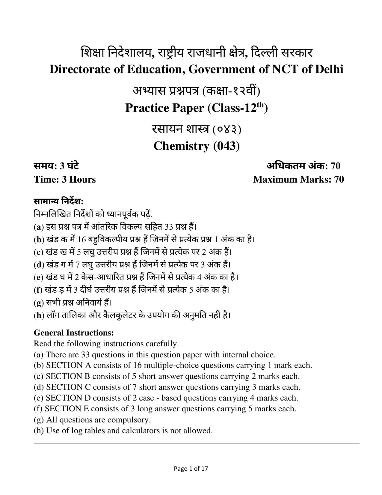 Edudel Class 12 Chemistry Practice Papers-1 (2023-24) - Page 1