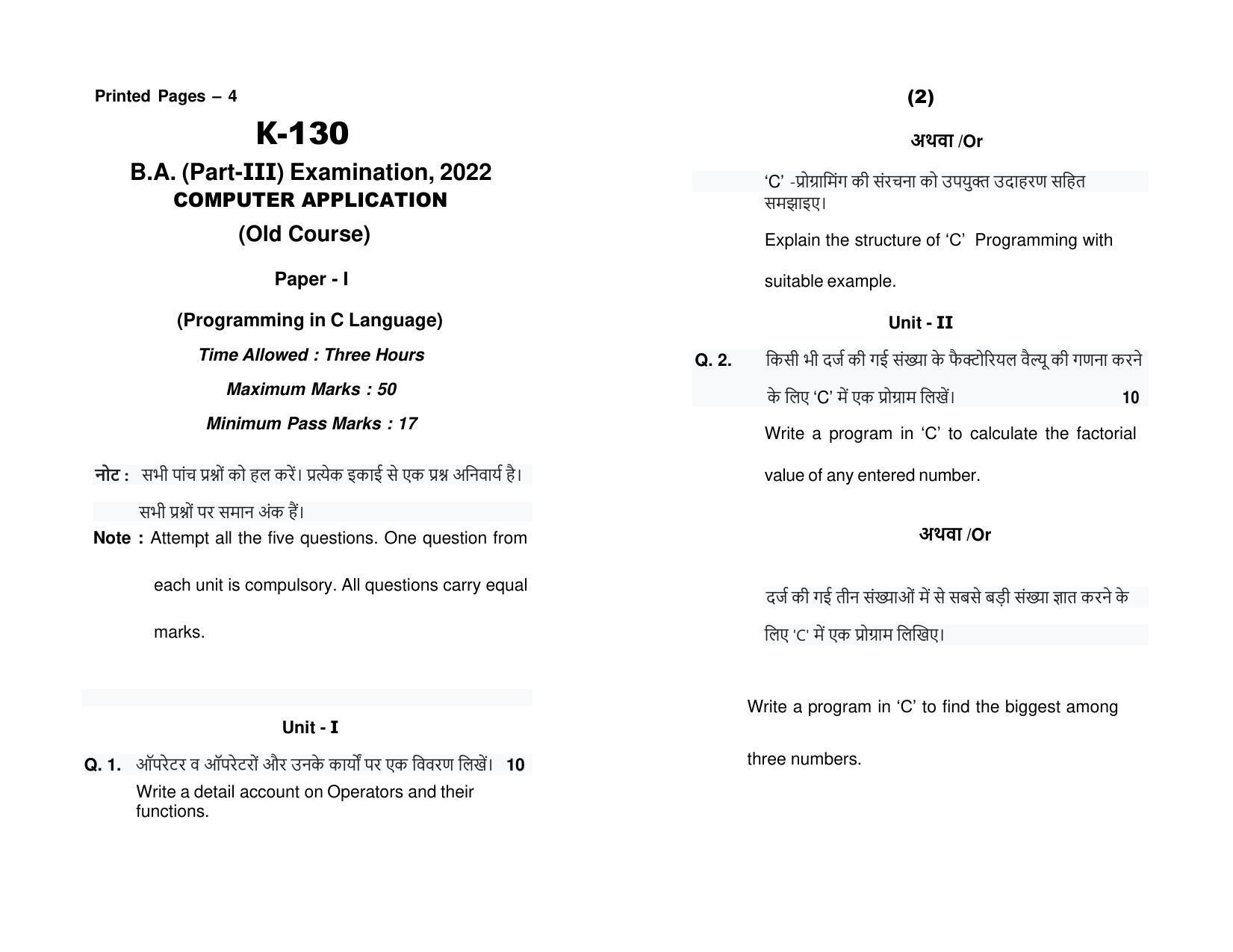 Sarguja University Question Paper - 2022 : B.A. Part Three (10+2+3) 3 Y DC (Old Course) Computer Applications Paper I - Page 1