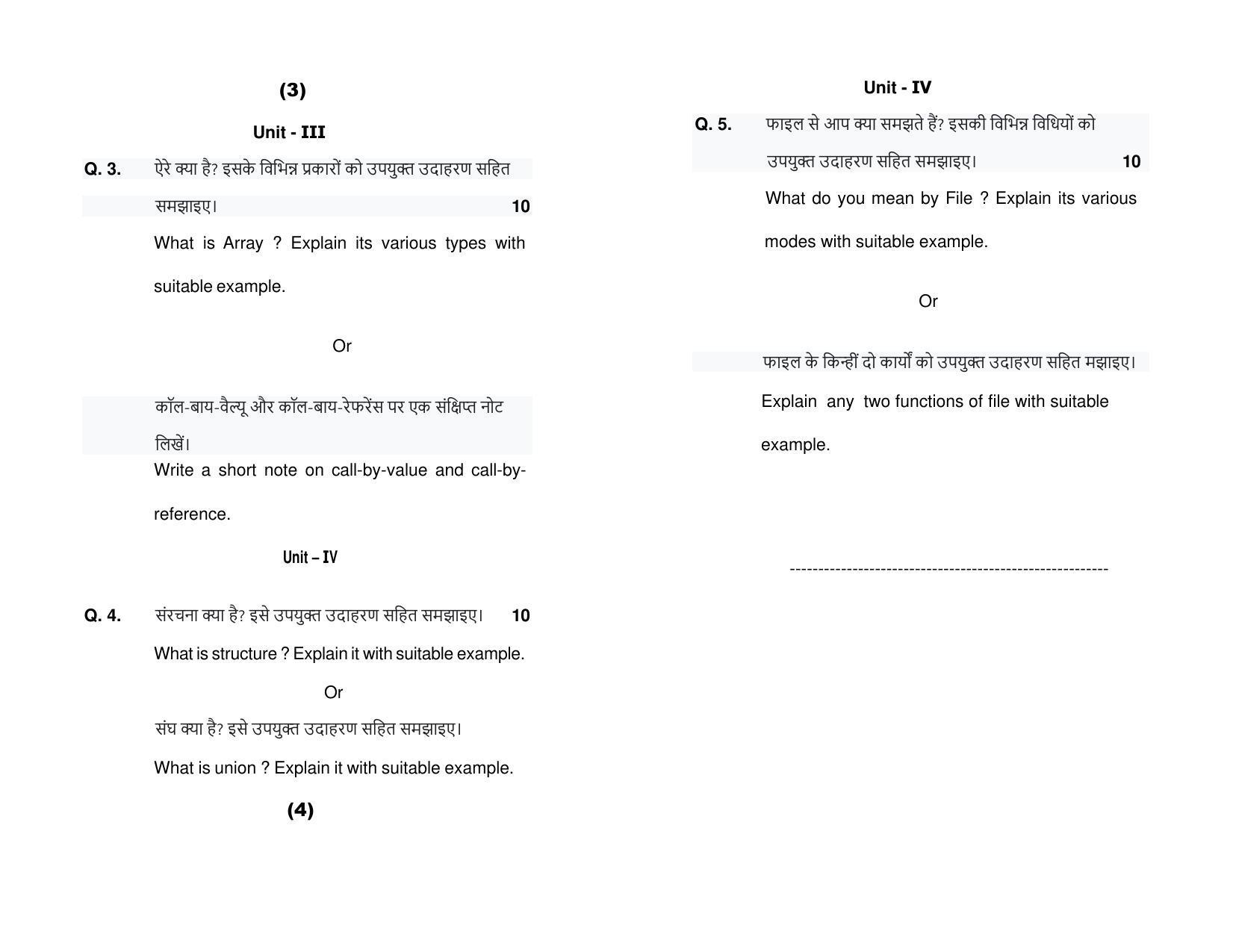 Sarguja University Question Paper - 2022 : B.A. Part Three (10+2+3) 3 Y DC (Old Course) Computer Applications Paper I - Page 2