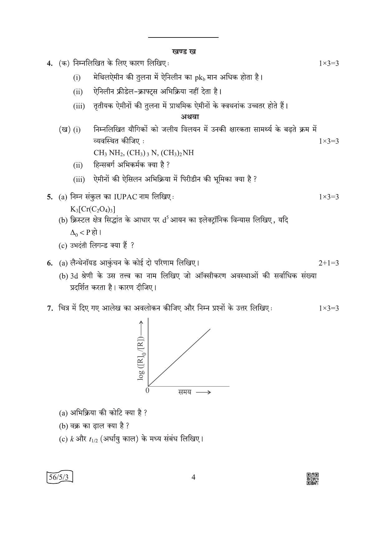 CBSE Class 12 56-5-3 Chemistry 2022 Question Paper - Page 4