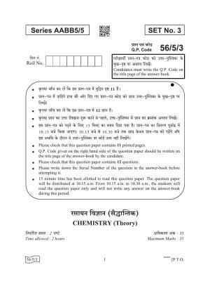 CBSE Class 12 56-5-3 Chemistry 2022 Question Paper