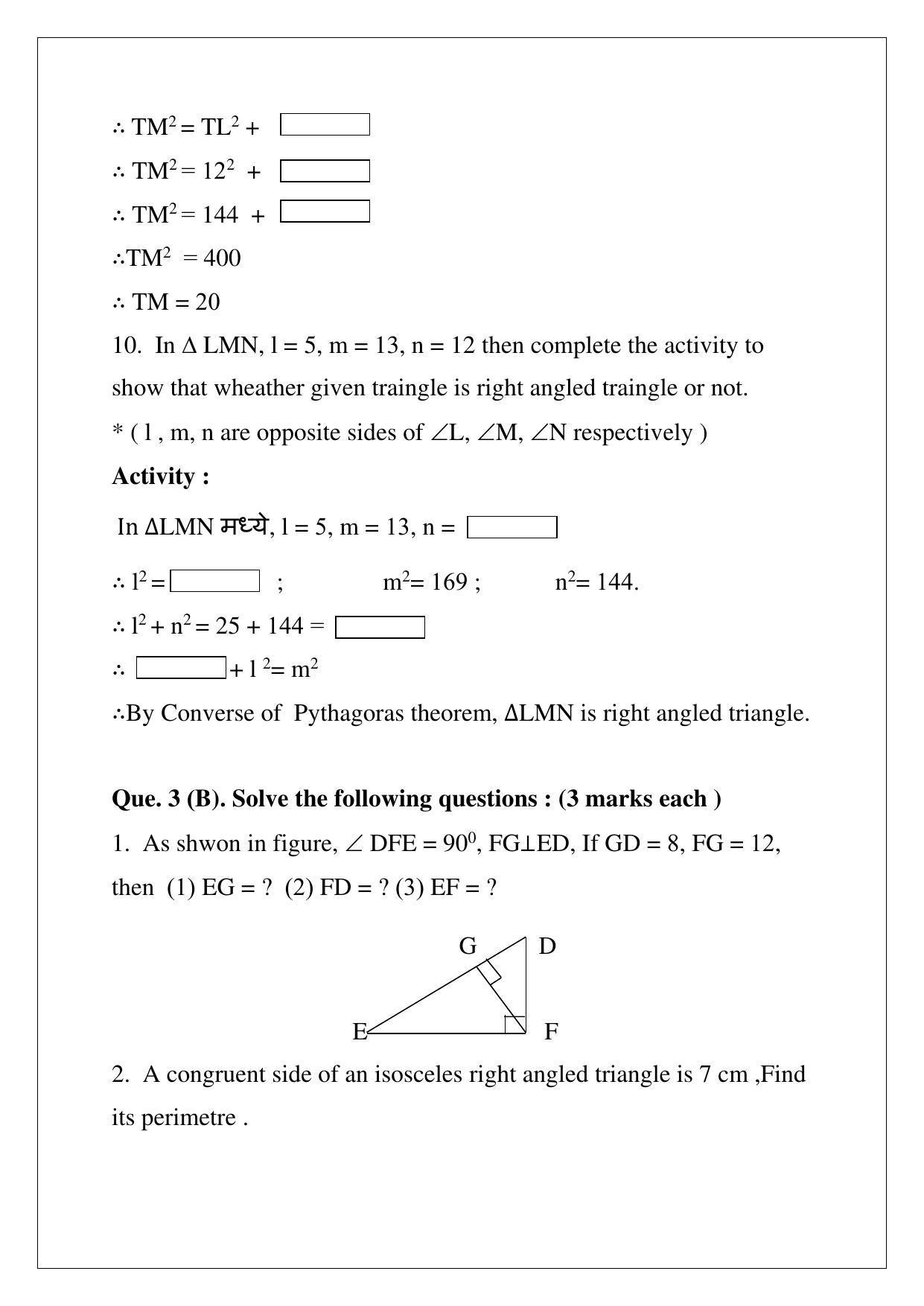 Maharashtra Board Class 10 Mathematics Part II Sample Papers - Page 21