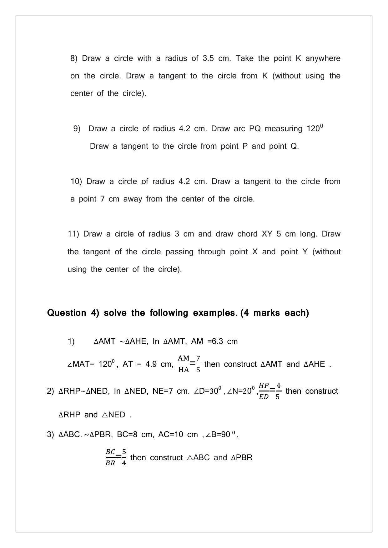 Maharashtra Board Class 10 Mathematics Part II Sample Papers - Page 47