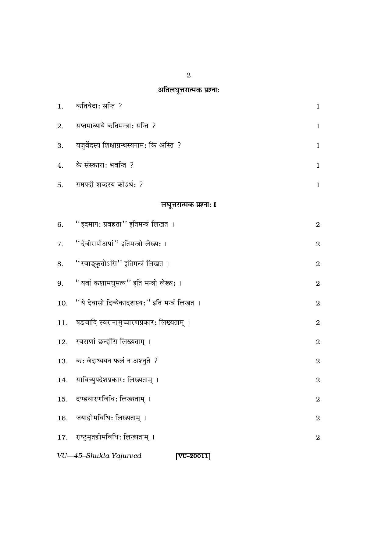 RBSE Shukla Yajurveda 2013 Varishtha Upadhyay Question Paper - Page 2