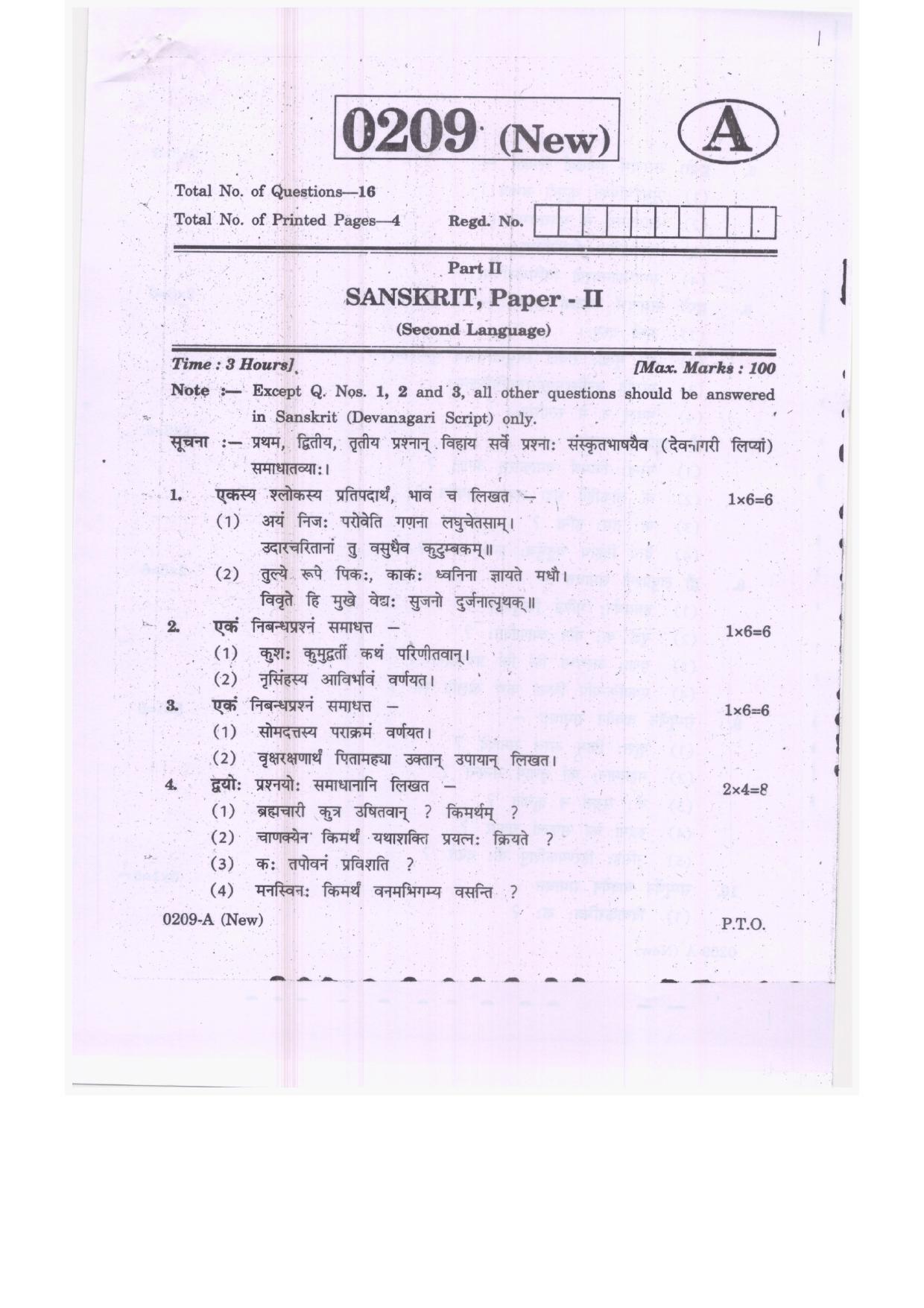 TS Inter 2nd Year Sanskrit Model Paper 2023 (PDF) - Page 1