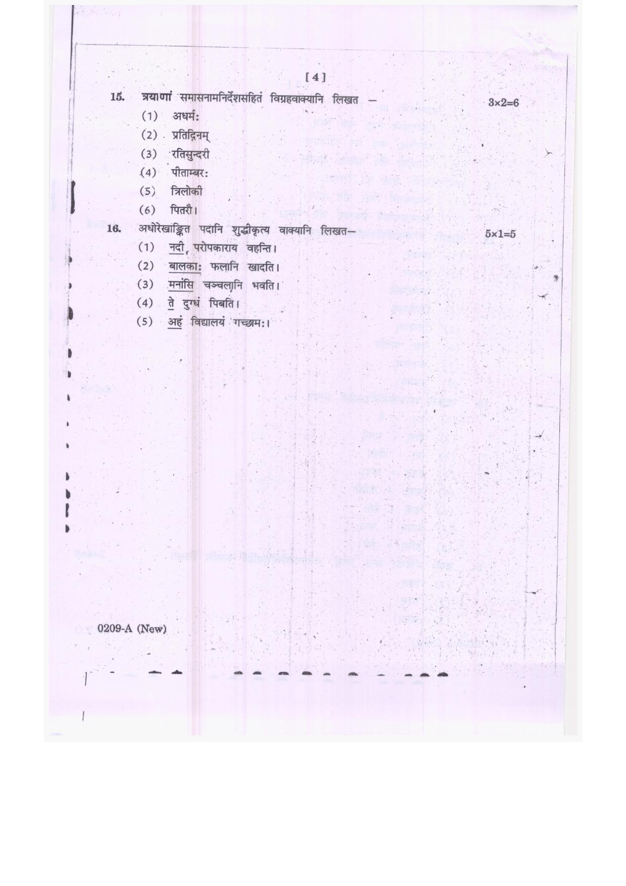 TS Inter 2nd Year Sanskrit Model Paper 2023 (PDF) - Page 4