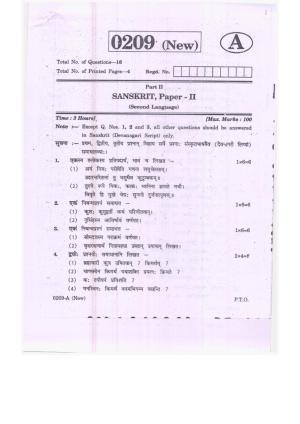 TS Inter 2nd Year Sanskrit Model Paper 2023 (PDF)