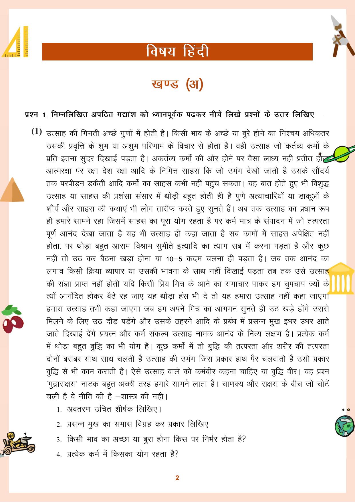 CGBSE Board Class 11 Question Bank - Page 3