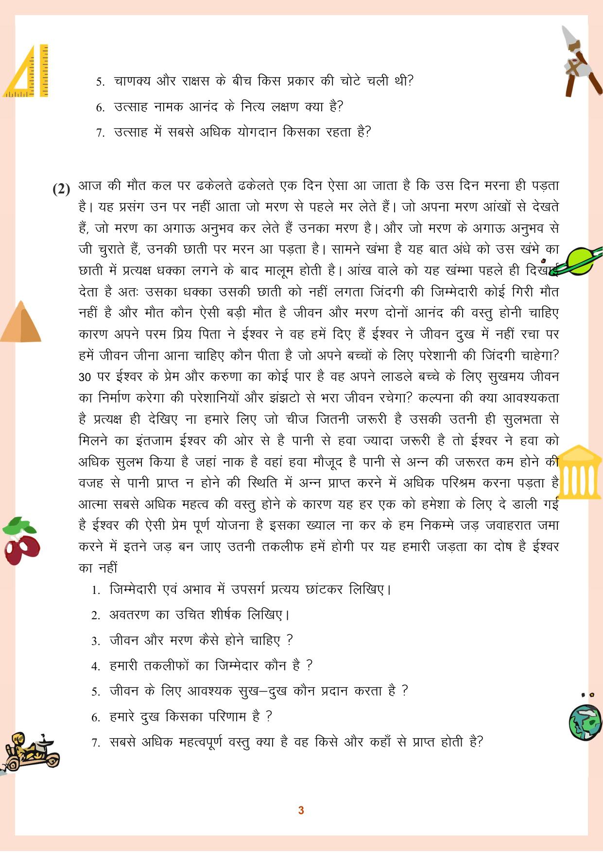 CGBSE Board Class 11 Question Bank - Page 4