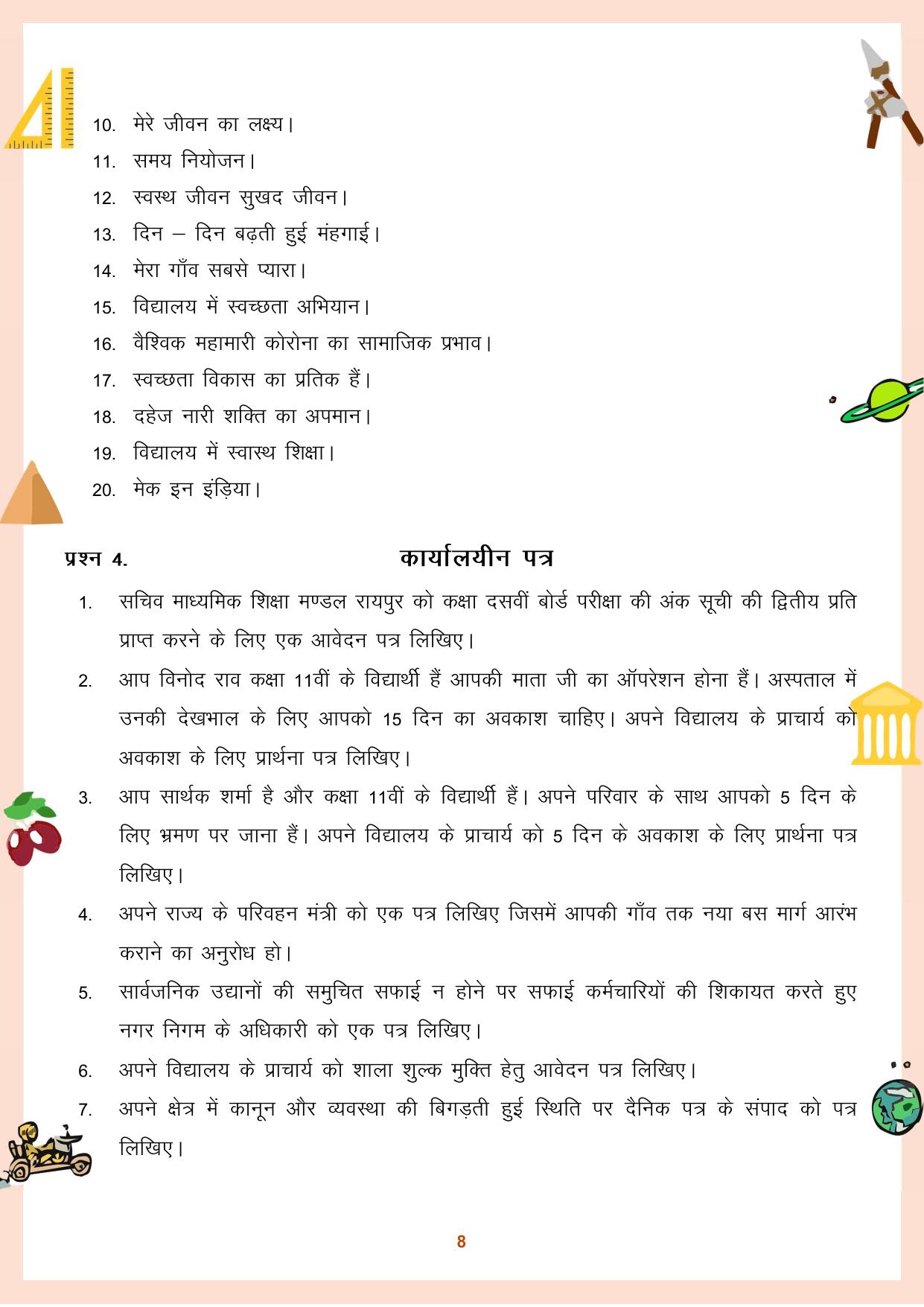 CGBSE Board Class 11 Question Bank - Page 9