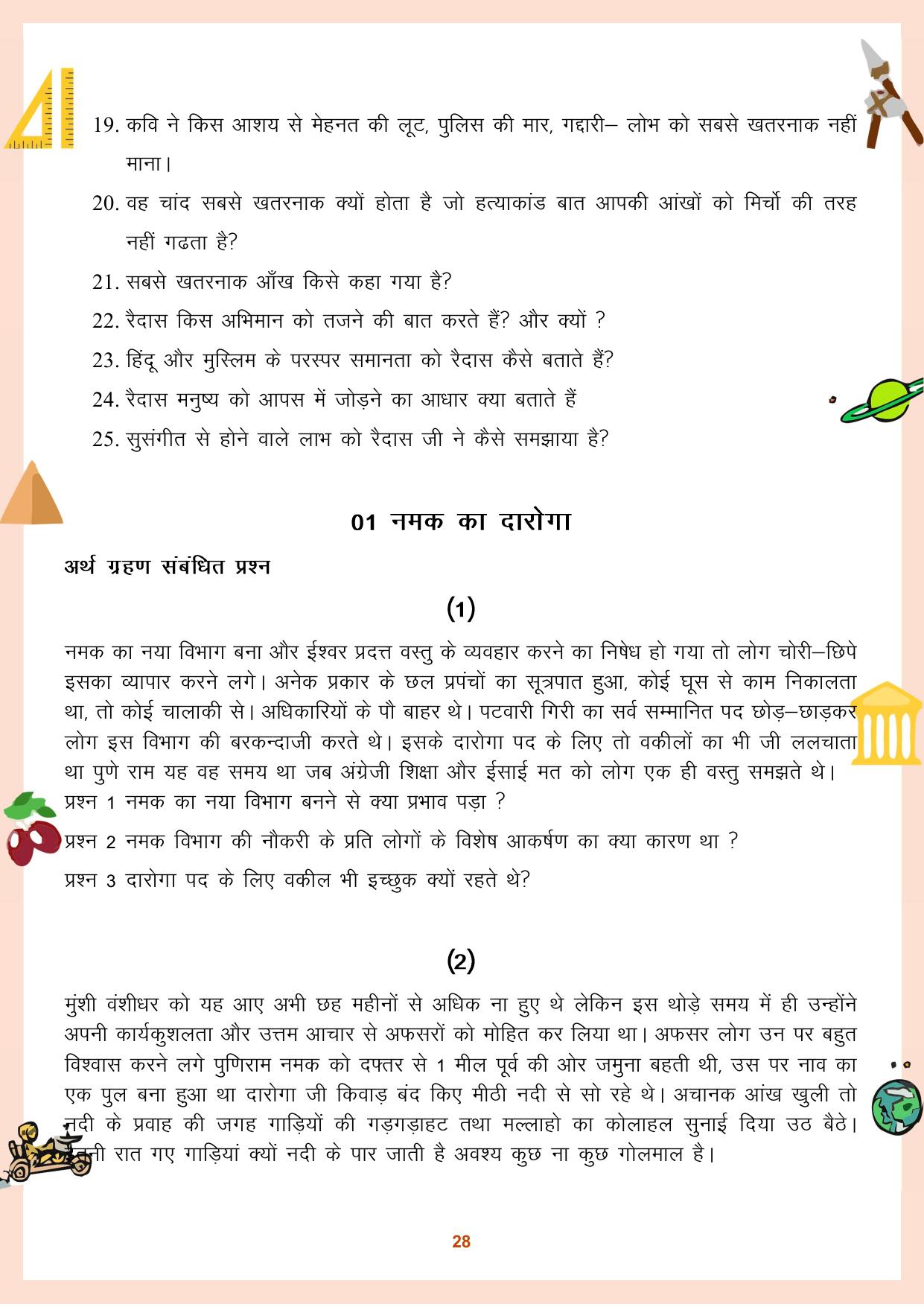 CGBSE Board Class 11 Question Bank - Page 29