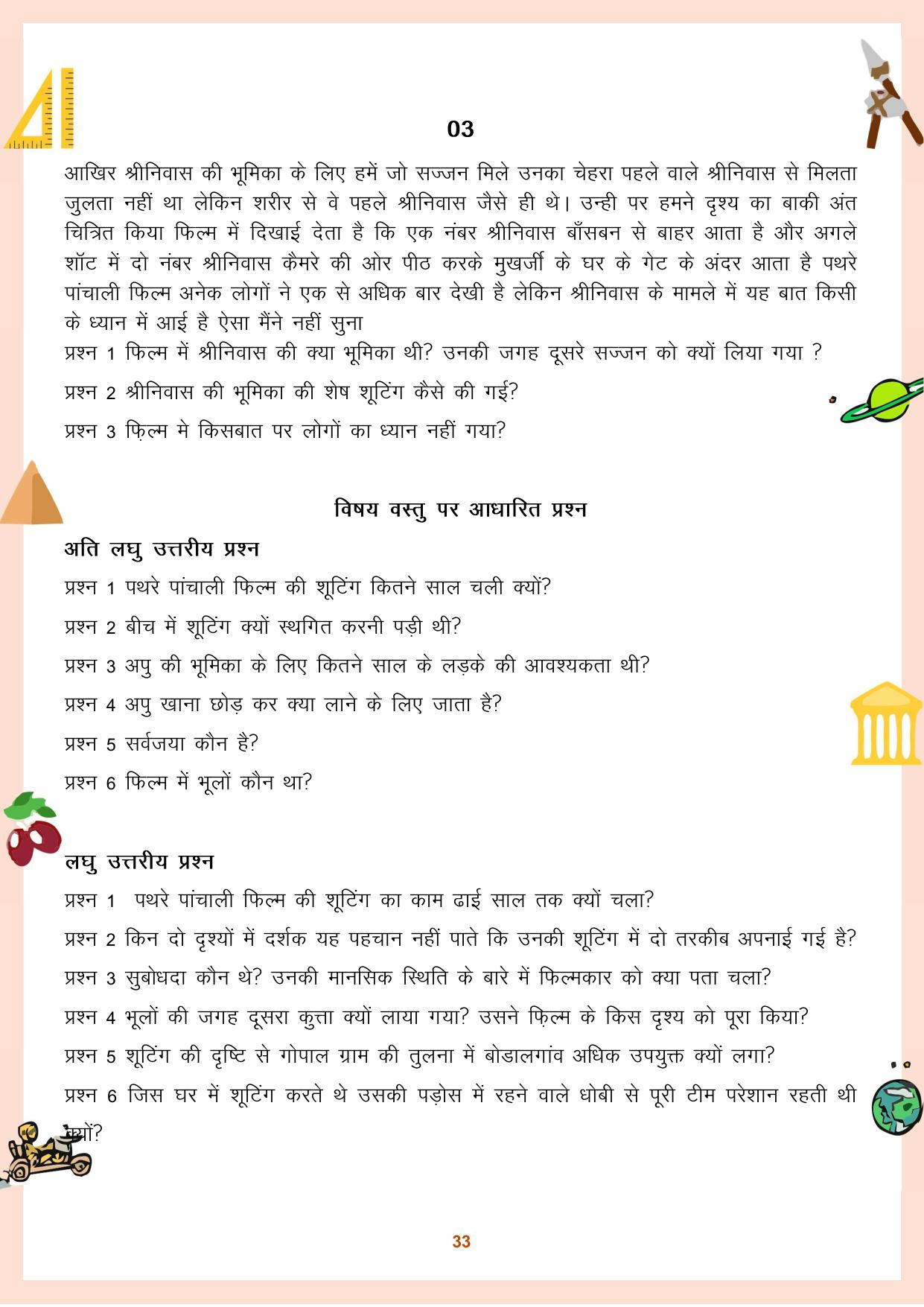 CGBSE Board Class 11 Question Bank - Page 34