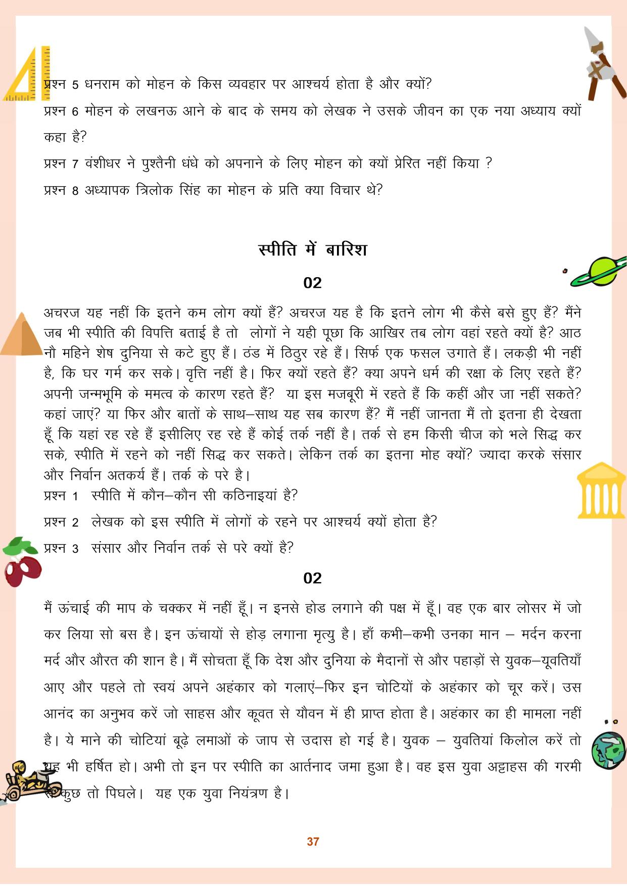 CGBSE Board Class 11 Question Bank - Page 38