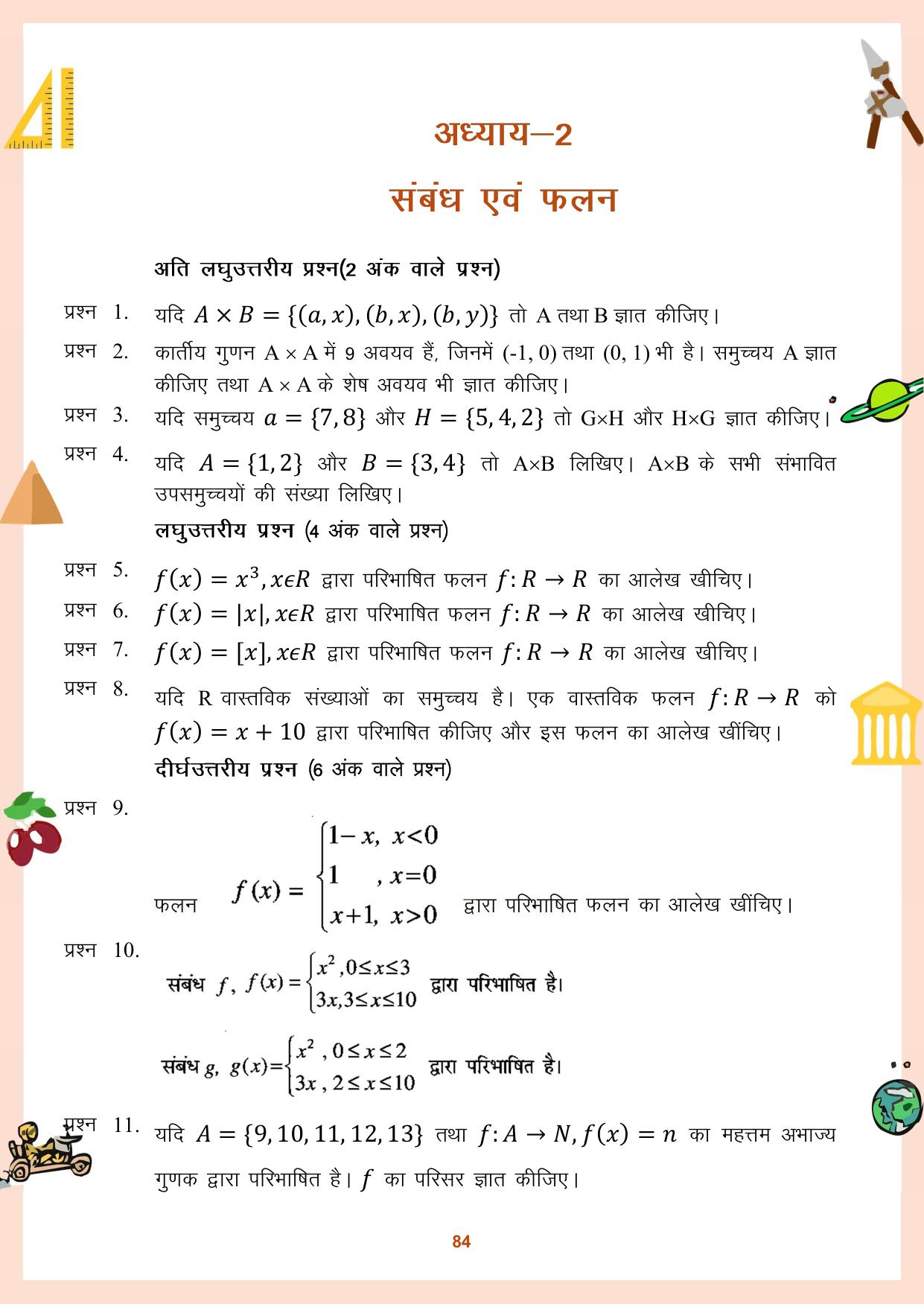 CGBSE Board Class 11 Question Bank - Page 85