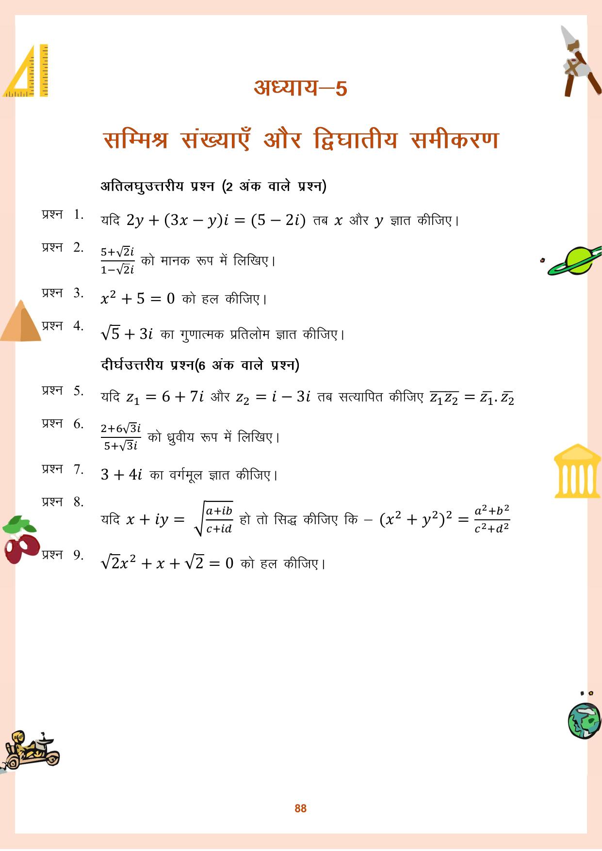 CGBSE Board Class 11 Question Bank - Page 89