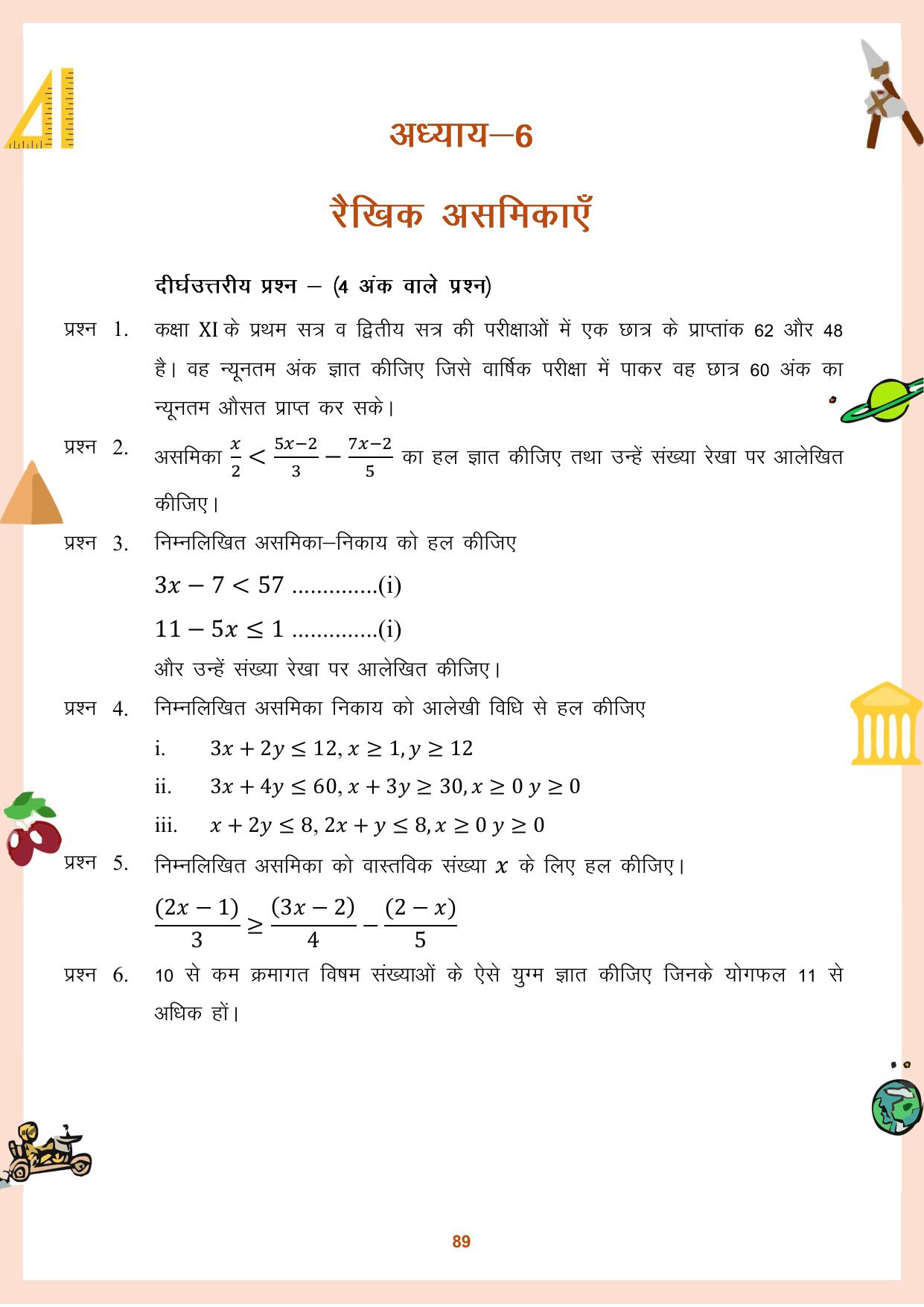 CGBSE Board Class 11 Question Bank - Page 90