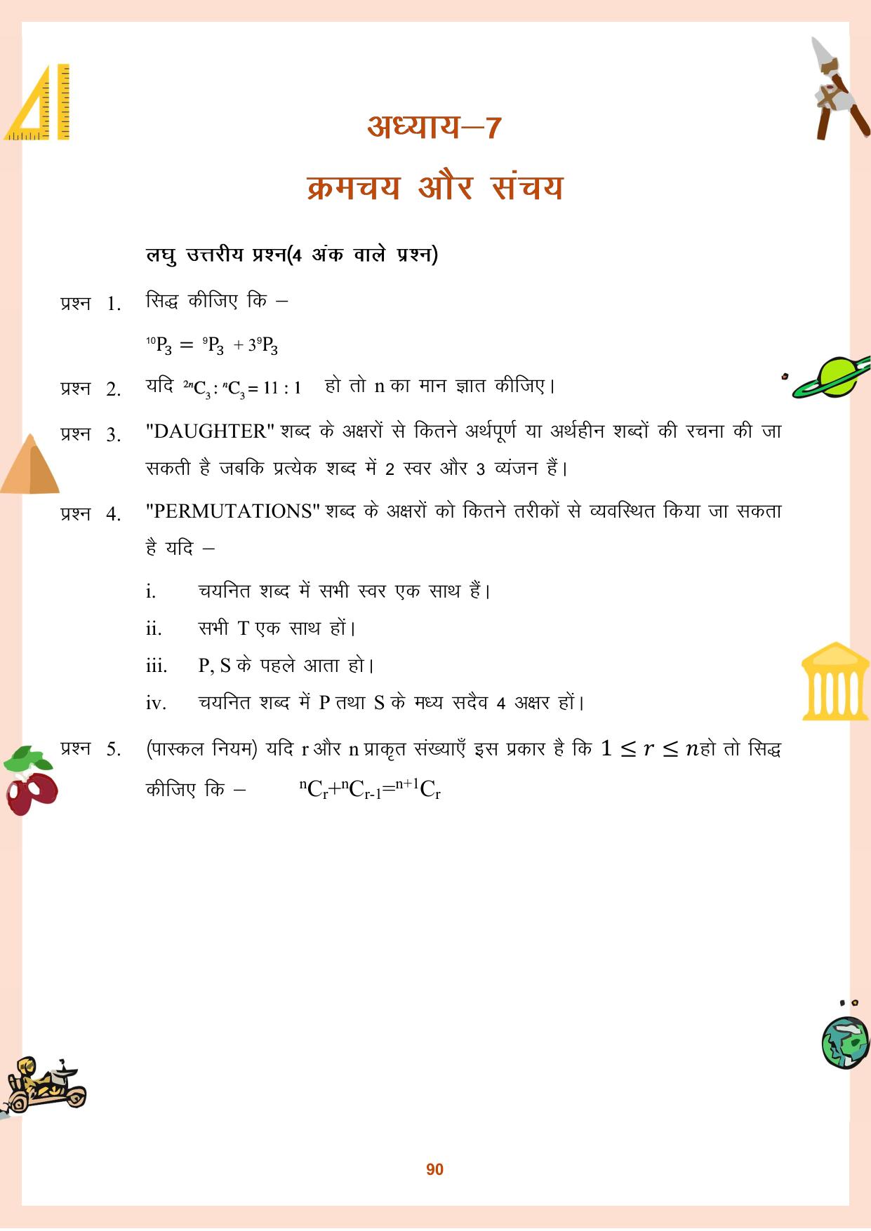CGBSE Board Class 11 Question Bank - Page 91