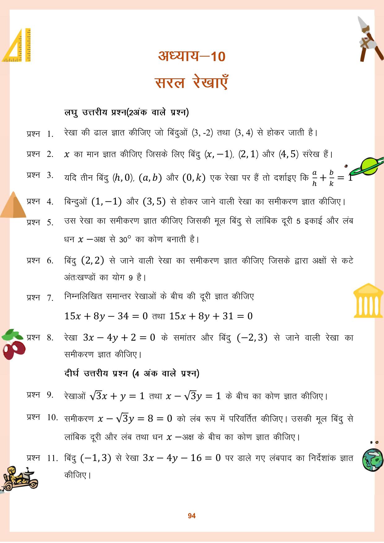 CGBSE Board Class 11 Question Bank - Page 95