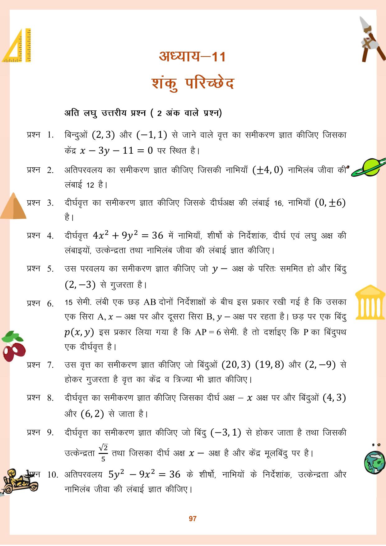 CGBSE Board Class 11 Question Bank - Page 98