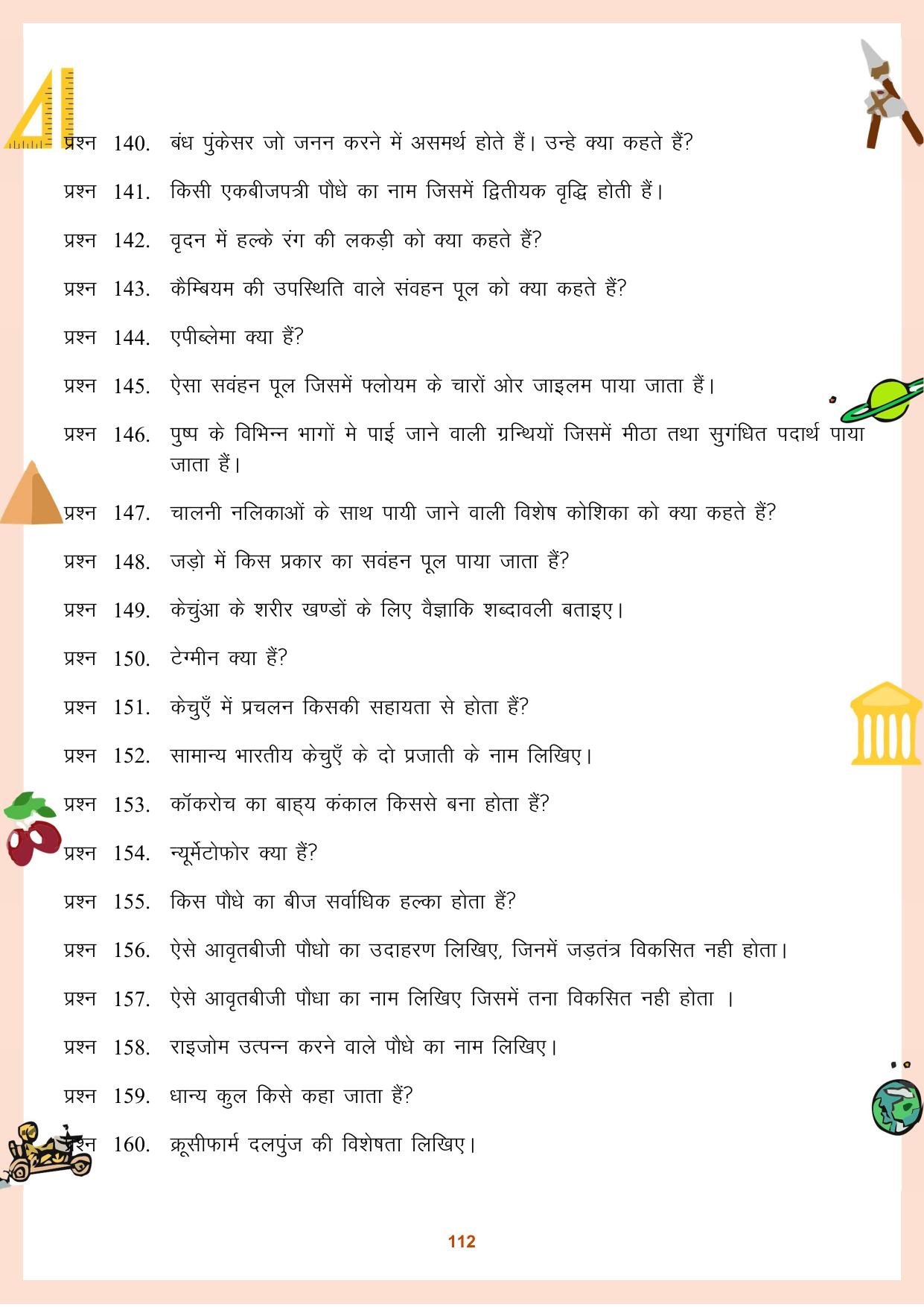 CGBSE Board Class 11 Question Bank - Page 113