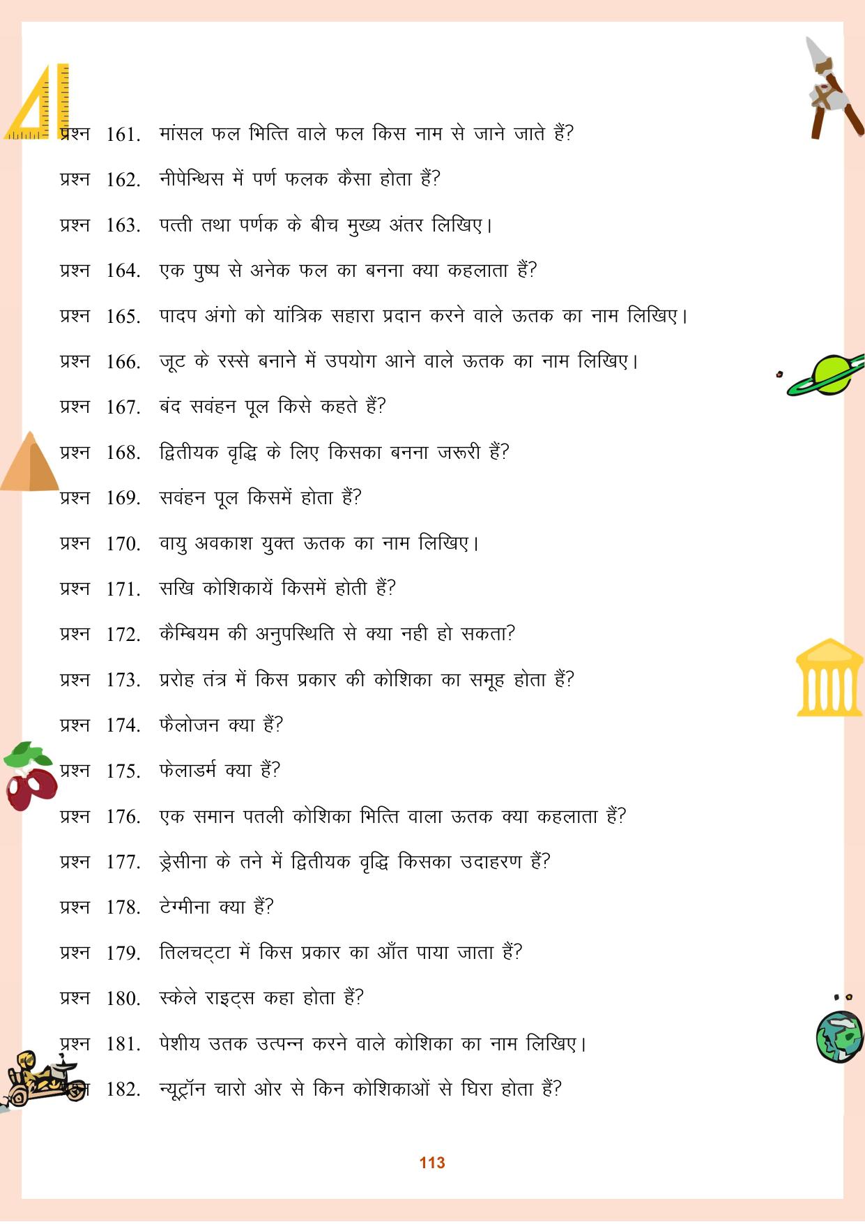 CGBSE Board Class 11 Question Bank - Page 114