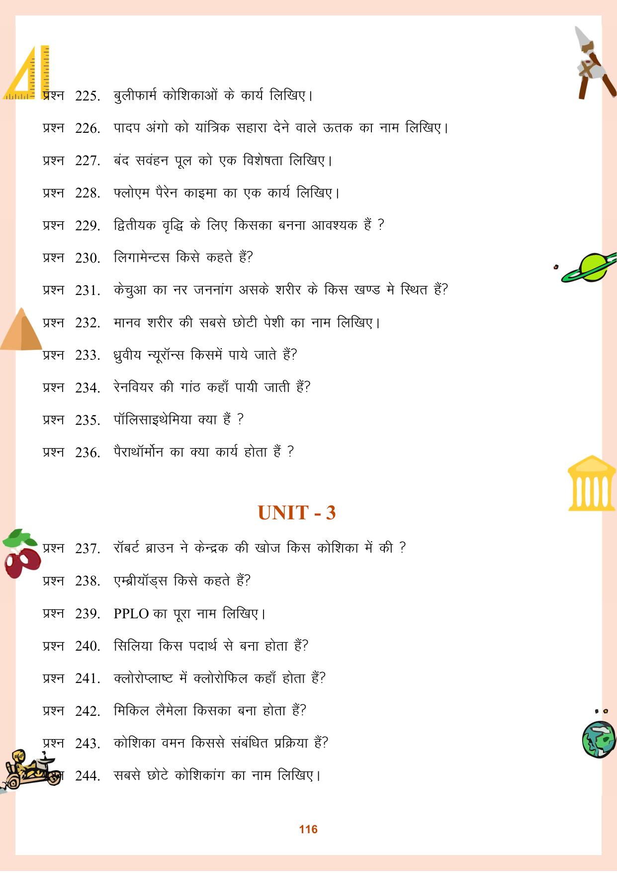 CGBSE Board Class 11 Question Bank - Page 117