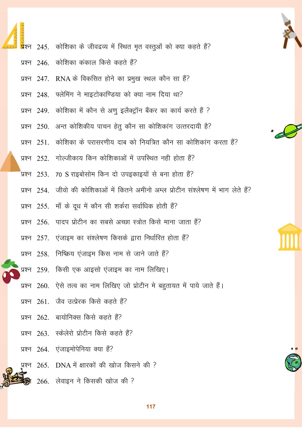 CGBSE Board Class 11 Question Bank - Page 118