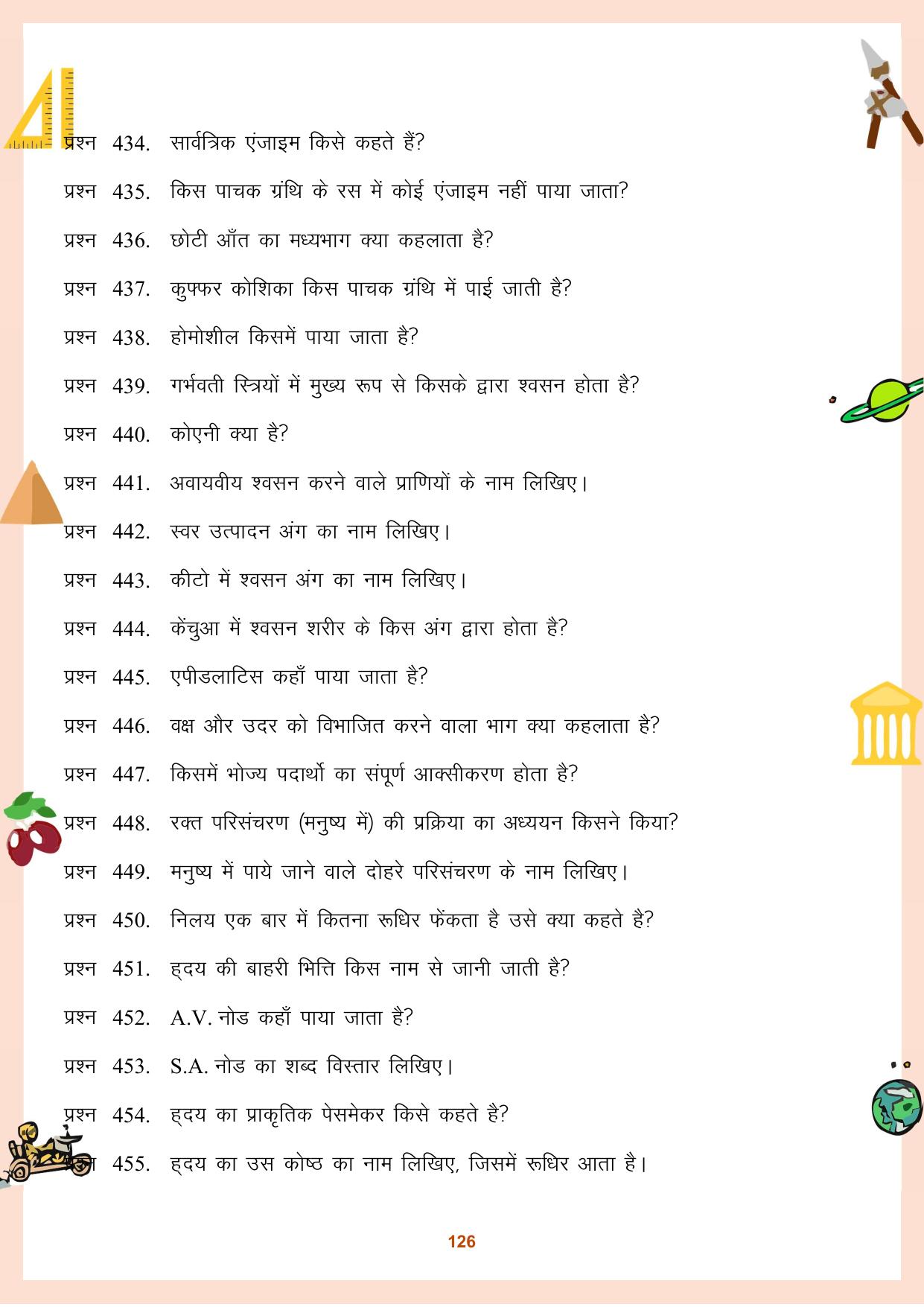 CGBSE Board Class 11 Question Bank - Page 127