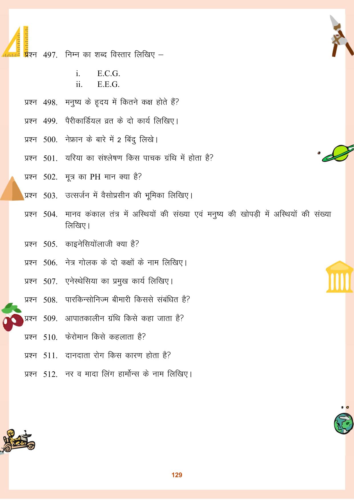 CGBSE Board Class 11 Question Bank - Page 130