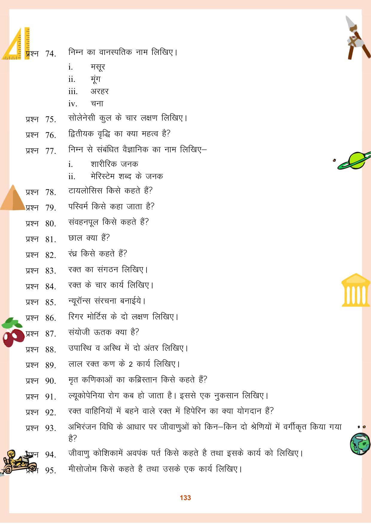 CGBSE Board Class 11 Question Bank - Page 134