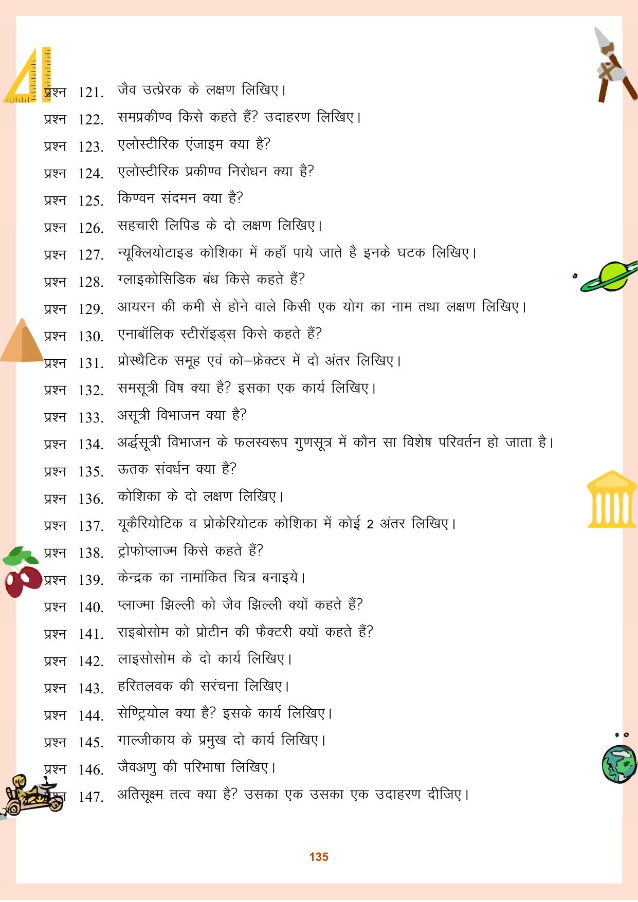 CGBSE Board Class 11 Question Bank - Page 136