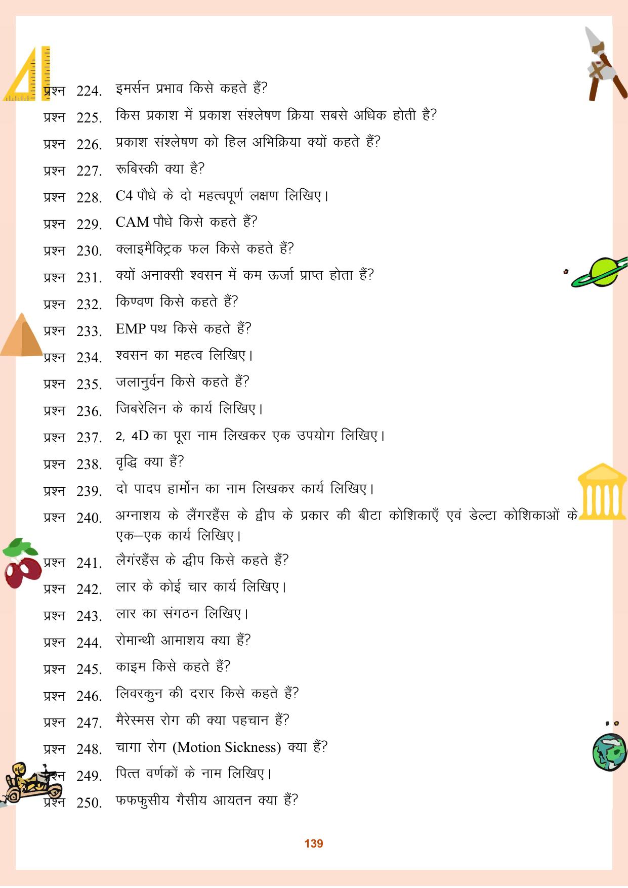 CGBSE Board Class 11 Question Bank - Page 140
