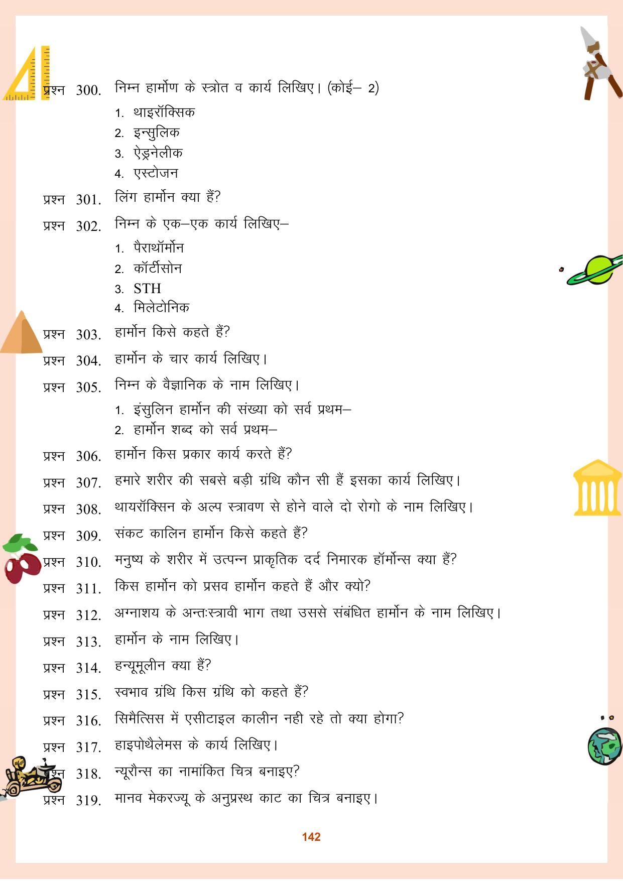 CGBSE Board Class 11 Question Bank - Page 143