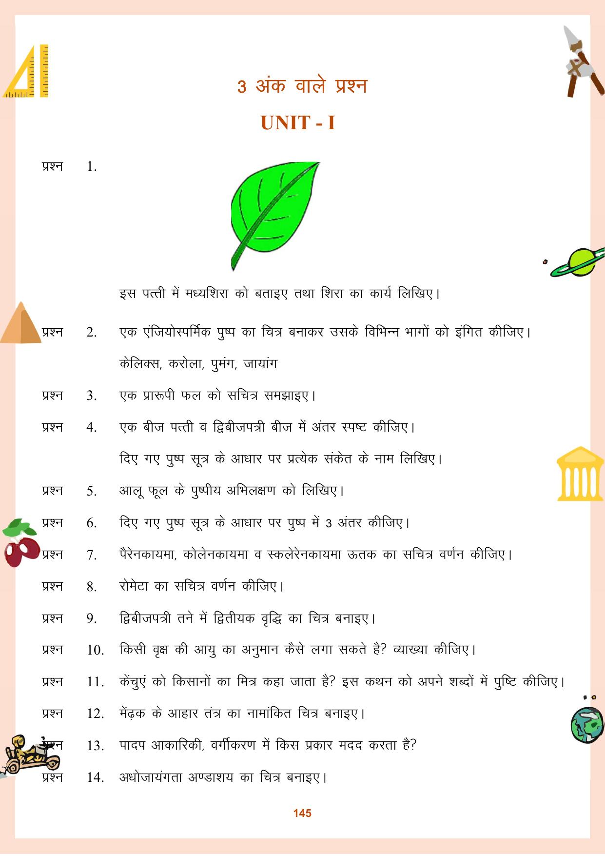 CGBSE Board Class 11 Question Bank - Page 146