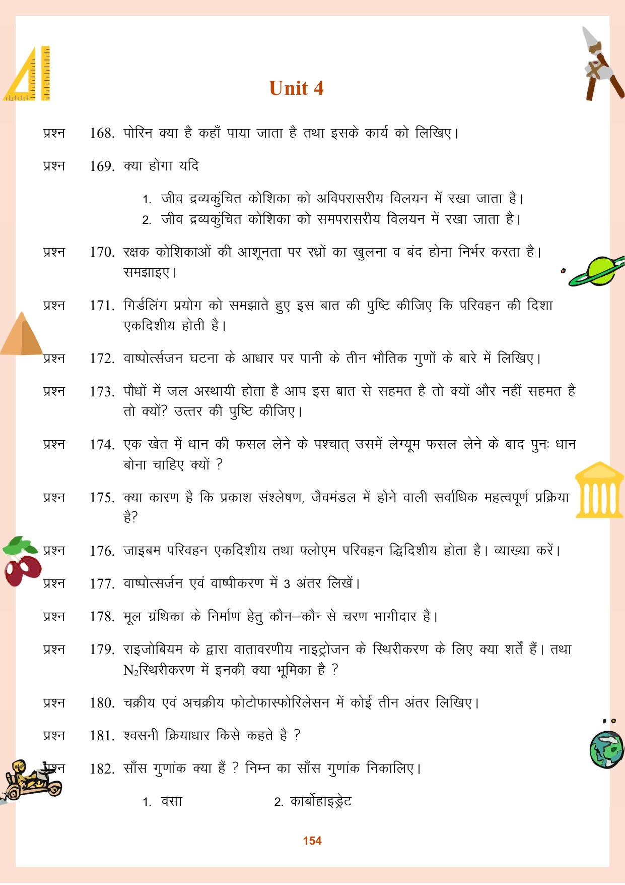 CGBSE Board Class 11 Question Bank - Page 155