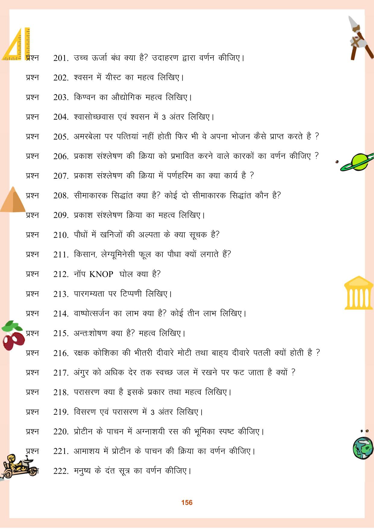 CGBSE Board Class 11 Question Bank - Page 157