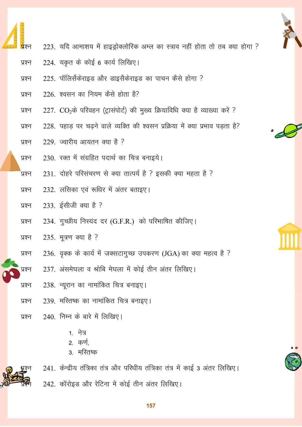 CGBSE Board Class 11 Question Bank - Page 158