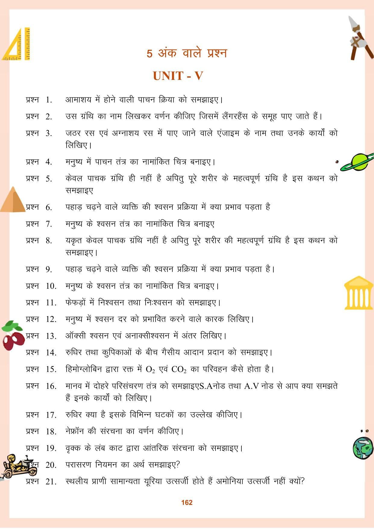 CGBSE Board Class 11 Question Bank - Page 163
