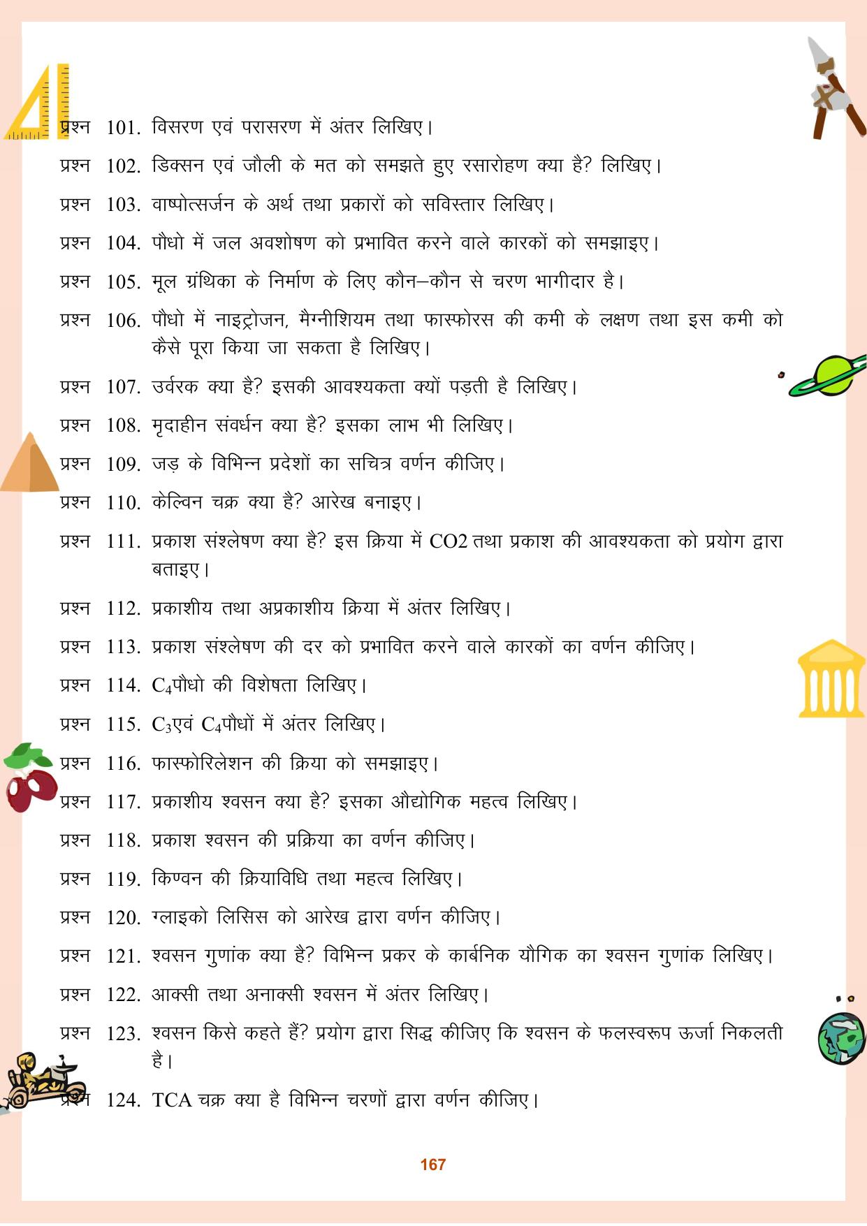 CGBSE Board Class 11 Question Bank - Page 168