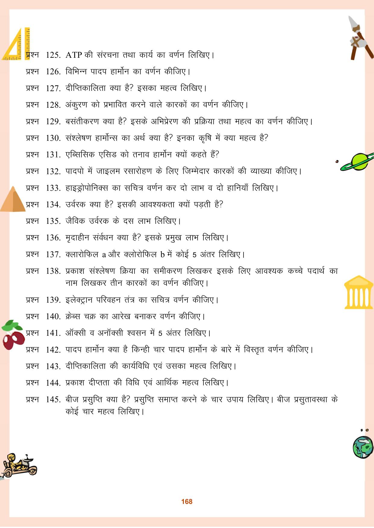 CGBSE Board Class 11 Question Bank - Page 169