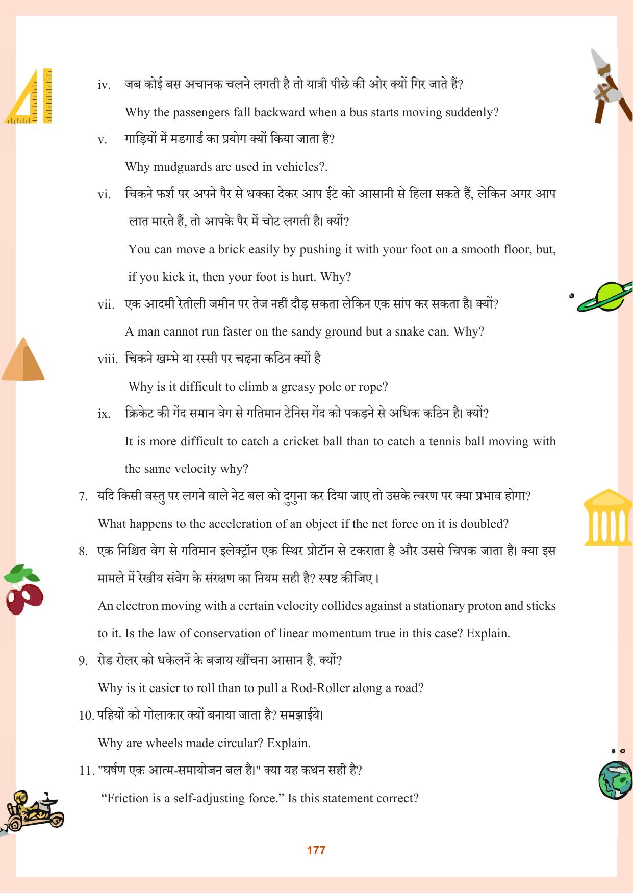 CGBSE Board Class 11 Question Bank - Page 178
