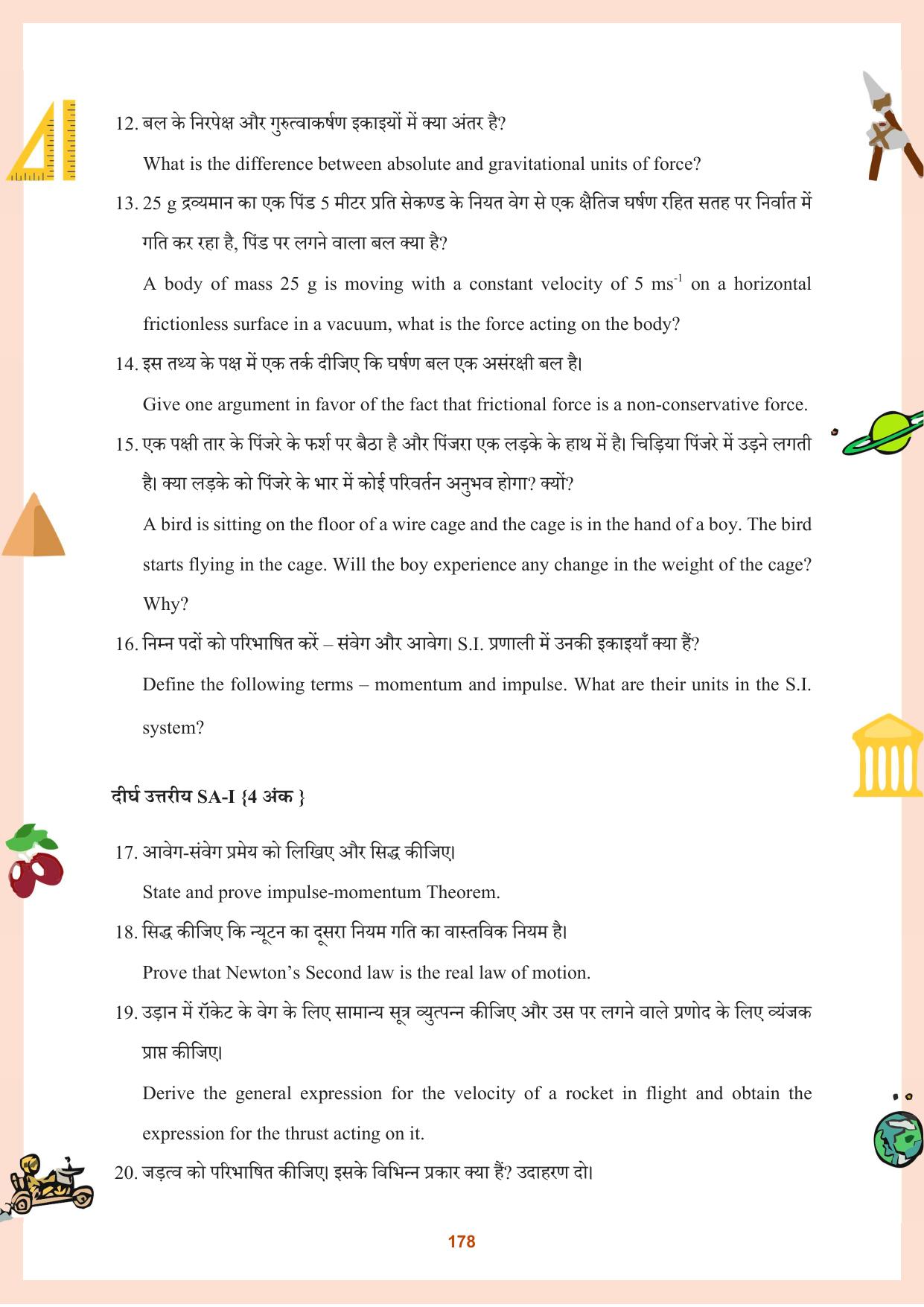 CGBSE Board Class 11 Question Bank - Page 179