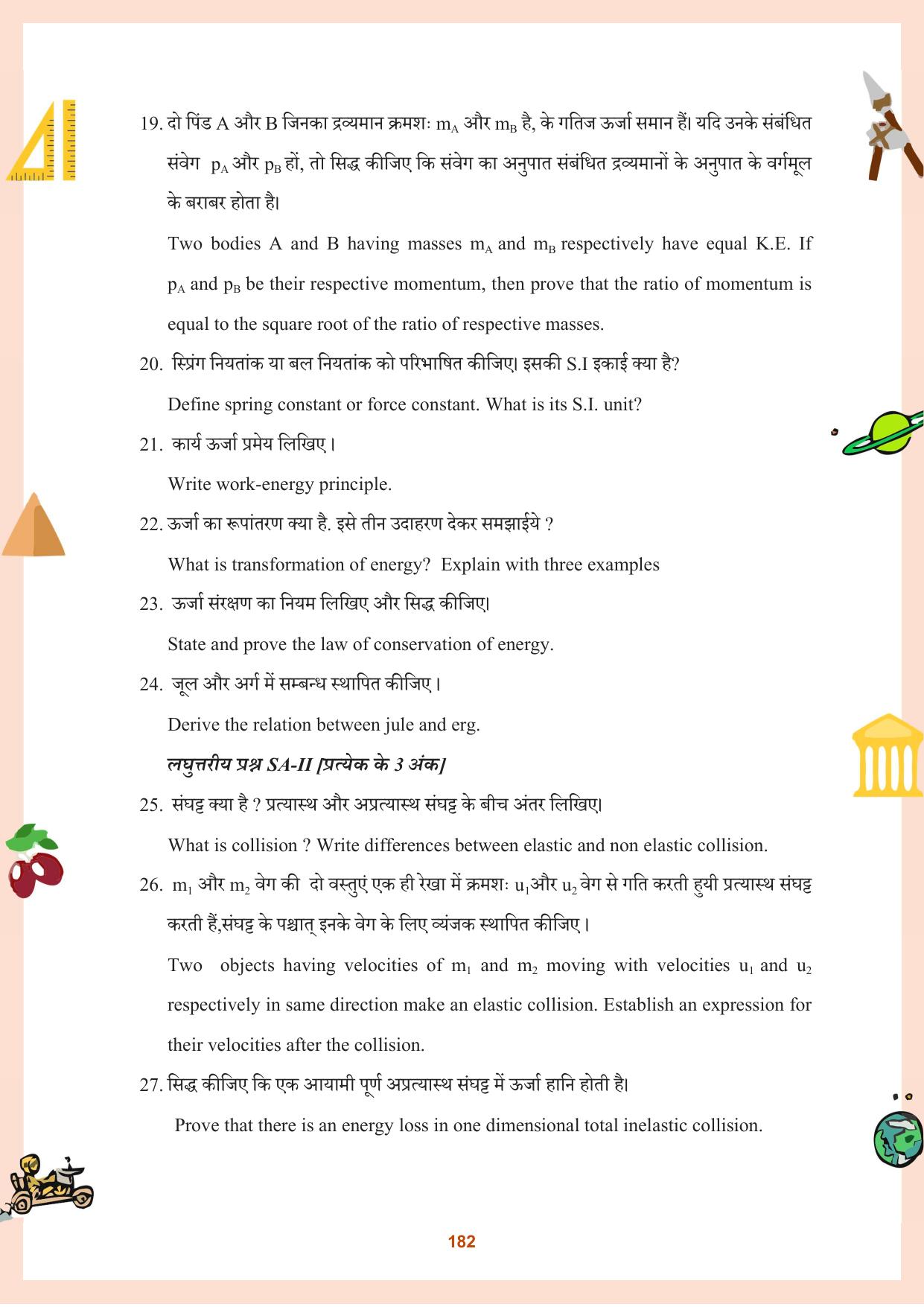 CGBSE Board Class 11 Question Bank - Page 183