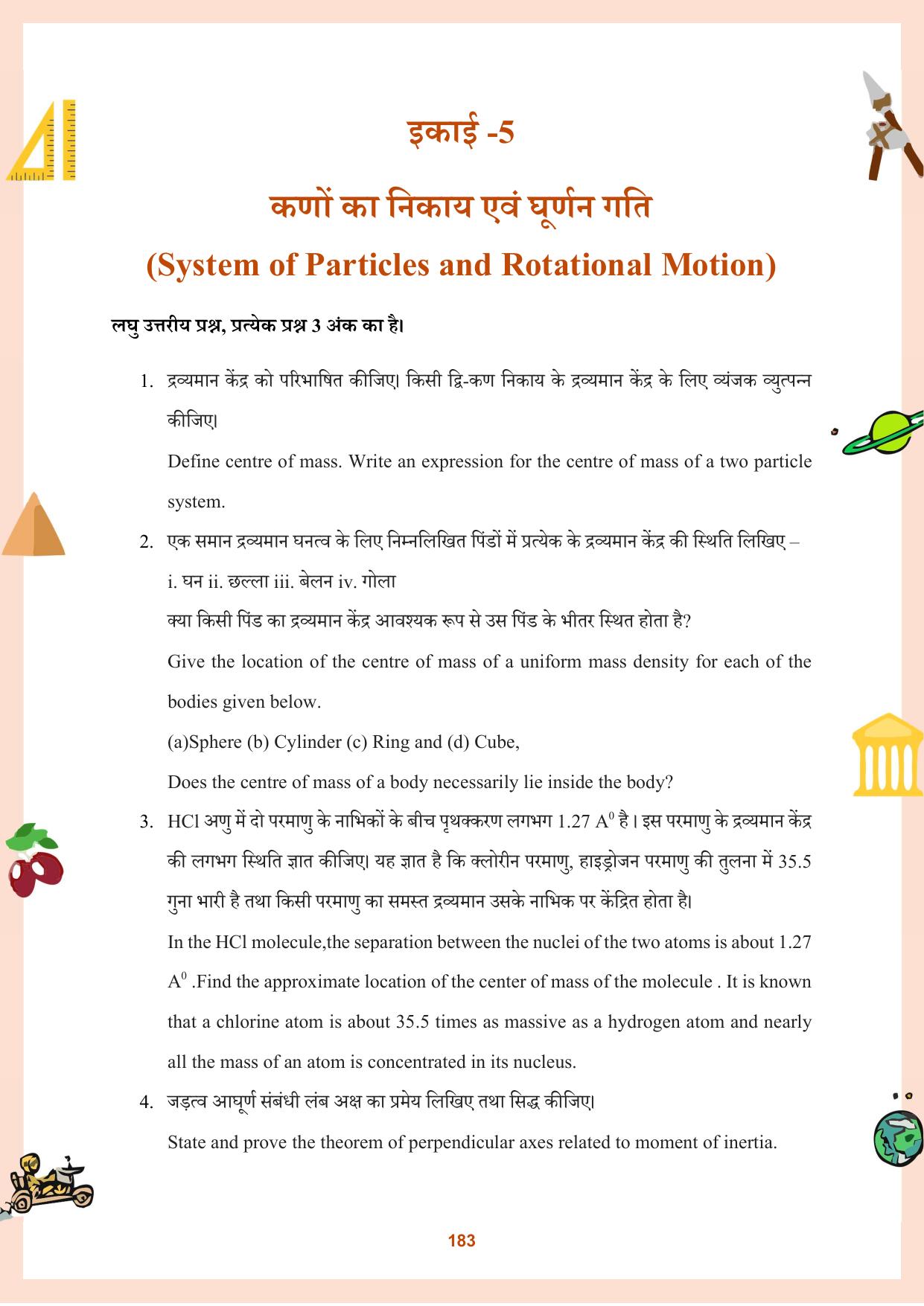 CGBSE Board Class 11 Question Bank - Page 184